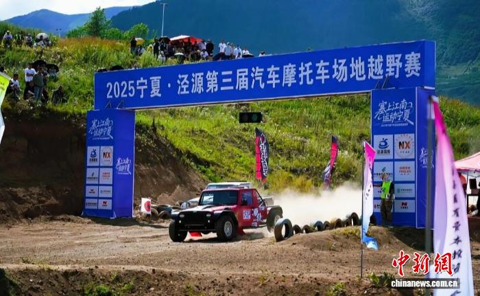 230名顶尖车手齐聚六盘山下 开展速度与激情比拼