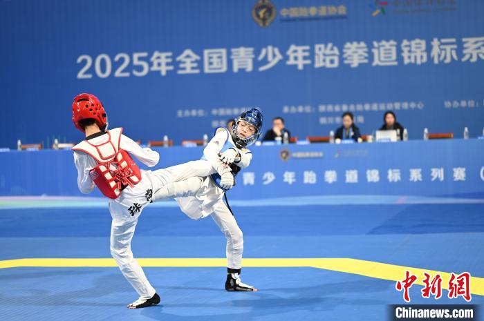 2025全国青少年跆拳道锦标系列赛在陕西铜川开赛