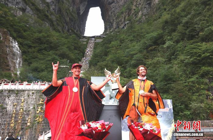 第十一届翼装飞行世界锦标赛在张家界落幕 澳大