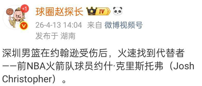 深圳男篮12连胜贺希宁王浩然率队稳居积分榜第三